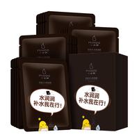 【一次享20片】玻尿酸多维补水黑面膜 补水保湿水润肌肤男女