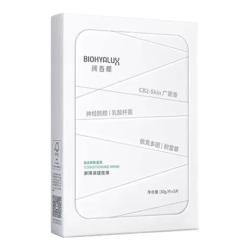 润百颜 华熙生物屏障调理白纱布2.0面膜5片 赠同款5片