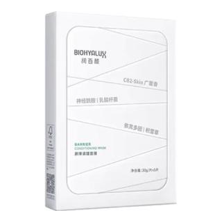 BIOHYALUX 润百颜 玻尿酸屏障调理面膜 30g*5片