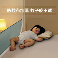 美朵嘉新款拼接床蚊帐婴儿床卡通儿童床宝宝小床蚊帐遮光防尘  1.0*2.0m床