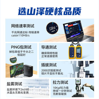  SAMZHE/山泽 千兆高速 六类网线  2米