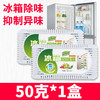 炭祖父 50克冰箱除味剂 竹炭活性炭除湿干燥剂