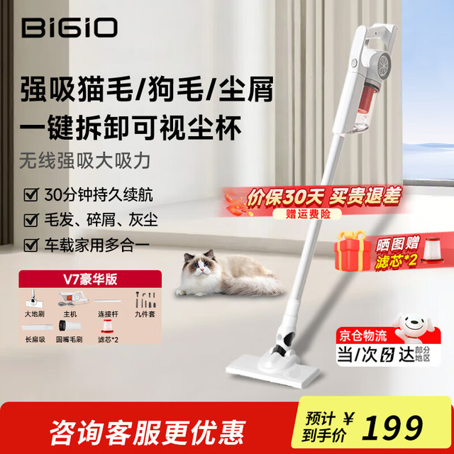 百吉诺 BIGIO 旋风吸尘器家用无线手持吸拖一体机车载床上大功率清洁宠物猫毛发吸尘机 豪华版