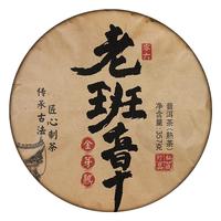 滇仓老味2006年老班章普洱茶老熟茶饼云南勐海熟普茶叶自己喝年货 1饼357g