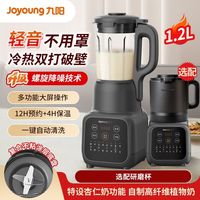 百亿补贴：九阳 L12-Y91C 破壁料理机 蓝色