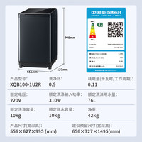 松下 Panasonic 不弯腰系列 XQB100-1U2R 波轮洗衣机全自动 10公斤 离心洗护衣