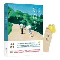 《步履不停》