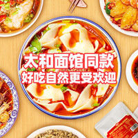 吉宗家 安徽太和牛肉板面调料92g(3人份)卤料面条酱煮面酱火锅底料
