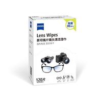 ZEISS 镜片镜头清洁湿巾 120片