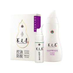 养元青 防脱控油洗发水套装+防脱育发液  210ml+60ml