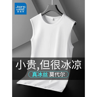 真维斯 冰丝速干 男士无袖背心