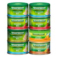 西部约翰（JOHN WEST）金枪鱼罐头 橄榄油浸 水浸为低脂无油零糖高蛋白 吞拿鱼即食 【混装】8种口味各1罐  可备注 油2水2辣2咖1芒1 自选请备注