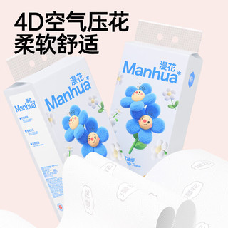 漫花挂式抽纸大包纸巾家庭实惠装卫生间厕所挂壁式家用卫生纸悬挂厕纸 小兰挂抽