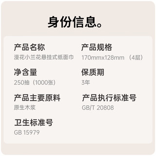 漫花挂式抽纸大包纸巾家庭实惠装卫生间厕所挂壁式家用卫生纸悬挂厕纸 小兰挂抽