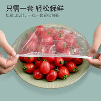 萌兔小可食品级保鲜膜套大小盘通用耐高温抗冷冻保鲜袋 保鲜膜套200只【食品级】