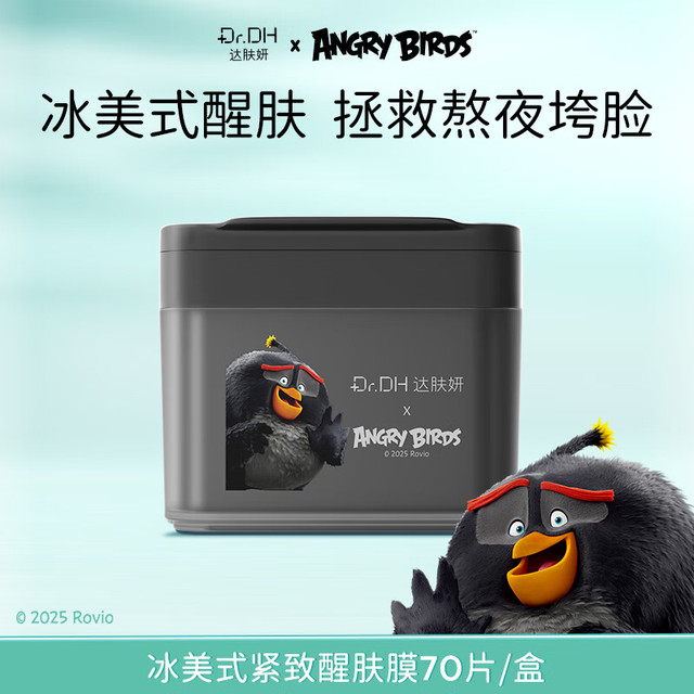 达肤妍 冰美式湿敷棉片保湿补水紧致贴片面膜送礼3分钟速修70片
