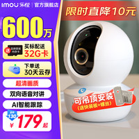 乐橙 监控摄像头家用无线 TA3R-6M 高清600万 手机远程监控360无死角 家庭宝宝监护器 宠物看护器