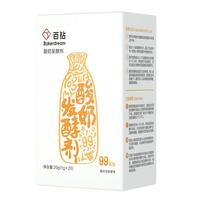 百钻安琪酸奶发酵剂99菌20g 家用自制酸奶发酵剂菌种双歧杆菌益生菌粉
