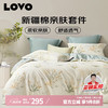 LOVO 乐蜗 VAD0071-4 全棉四件套 220*240cm 绿色