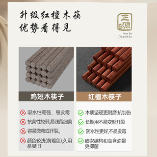 双枪红檀木筷子天然抗菌木筷 家用实木无漆无蜡筷子餐具套装10双 百年红檀木-10双装
