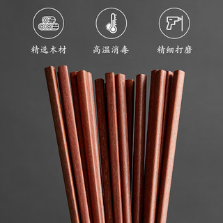 双枪红檀木筷子天然抗菌木筷 家用实木无漆无蜡筷子餐具套装10双 百年红檀木-10双装