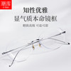 潮库 超轻钛气质无框近视眼镜+1.74超薄防蓝光镜片