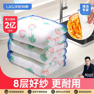 汉世刘家抹布洗碗布百洁布厨房用品家务清洁布毛巾擦桌子吸水抹布易清洗 5片【强效吸水】纱线抹布