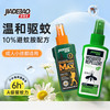 家德宝 驱蚊喷雾驱蚊液 10%避蚊胺  100ml+60ml （6小时有效驱蚊）