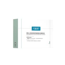 可复美 秩序次抛稀有人参皂苷致研净痘舒缓控油精华液到手42支