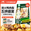 力狼 严选冻干五拼鸭肉梨狗粮小型犬中大型幼犬成犬狗粮 五拼狗粮2kg4斤