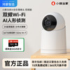 华为智选 小豚摄像头 2K高清360度 AI全彩双频版