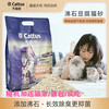 喵洁客 Cattus大猫座沸石豆腐猫砂长效除臭矿石混合猫 沸石豆腐猫砂1包