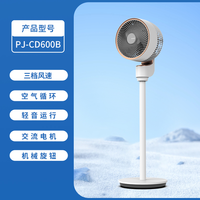 夏普 空气循环扇家用摇头风扇台立两用落地电风扇