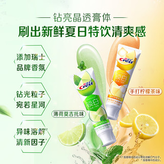 佳洁士锁白手打柠檬茶口味热销榜牙膏美白去牙渍120g限量送家政2小时