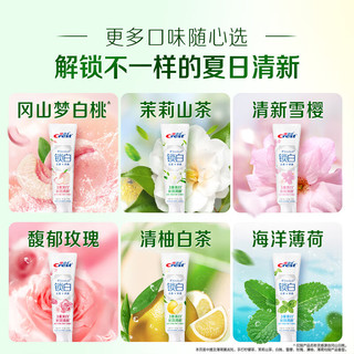 佳洁士锁白手打柠檬茶口味热销榜牙膏美白去牙渍120g限量送家政2小时