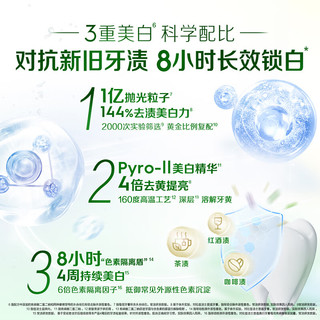 佳洁士锁白手打柠檬茶口味热销榜牙膏美白去牙渍120g限量送家政2小时