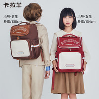 卡拉羊【蒋勤勤代言】小书包18/22L五维防下坠减负男女双肩包背包 【18L】美拉德棕