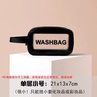 悠米 umi UN-5501 防水洗漱包 普通单层 黑色小号 大容量 干湿分离