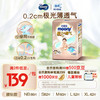 moony 极上纸尿裤 S82片