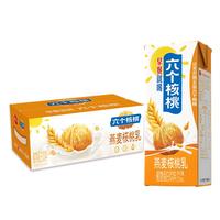 养元六个核桃燕麦核桃乳植物蛋白饮料250ml*24盒整箱装 【香醇燕麦】燕麦利乐装24盒