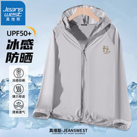 真维斯（JEANSWEST）防晒衣男款夏季upf50+轻薄款冰丝长袖外套青少年夏季外穿防晒服男