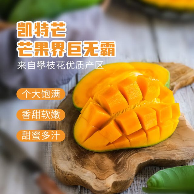 稀缺巨无霸A级果：京鲜生 当季攀枝花凯特芒果 净重8斤（单果600g+）