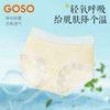 GOSO 香蜜闺秀无痕内裤女冰丝凉感透气女生三角短裤少女感女士底裤
