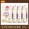 麦富迪 猫粮乳铁蛋白成猫粮400g