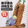 捕渔达人 鹦鹉零食果蔬磨牙棒*1根 鹦鹉磨牙棒谷物啃咬训练奖励食物滋养丸