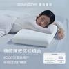 亚朵星球 亚朵酒店慢回弹记忆枕+全棉枕套成人护颈椎助睡眠不塌陷枕芯家用