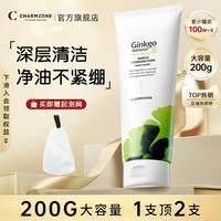 婵真 CHARMZONE 银杏天然洁面泡沫200g