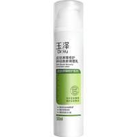 Dr.Yu 玉泽 皮肤屏障修护神经酰胺调理乳液 50ml