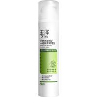 Dr.Yu 玉泽 皮肤屏障修护神经酰胺调理乳液 50ml