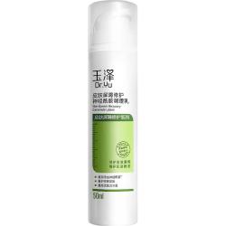 玉泽 皮肤屏障修护神经酰胺调理乳液 50ml